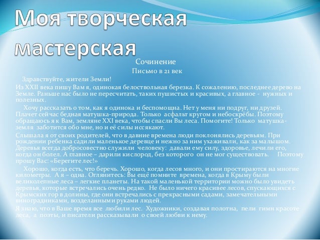 Эссе На Тему 21 Век Эссе На Тему 21 Век